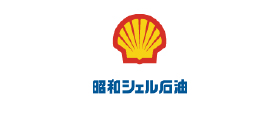 昭和シェル石油株式会社