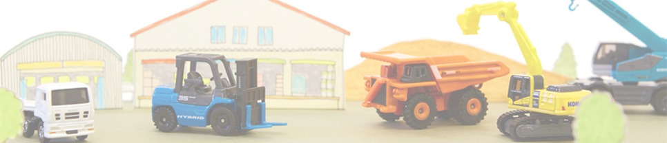 フォークリフト/特殊車輛パーツ